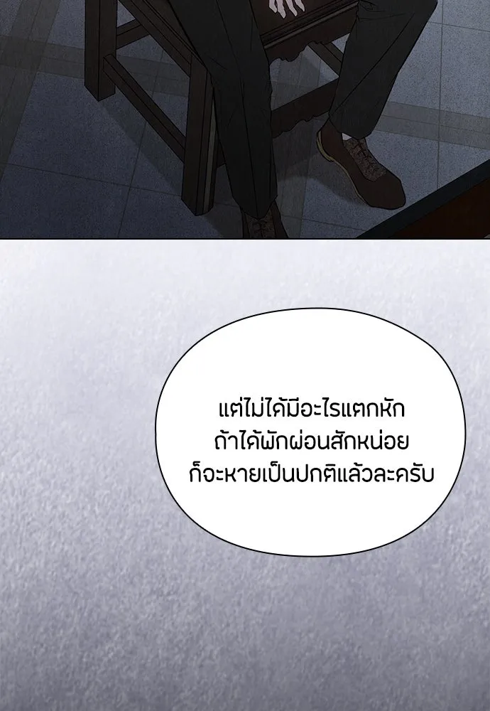 ลูกสาวตัวปลอมของท่านดยุก ตอนที่ 20 รูปที่ 7