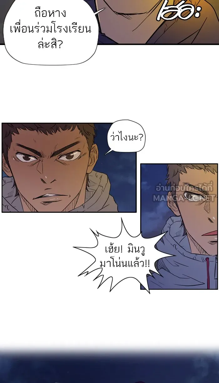 ปั่นสู้ฝันbrWind Breaker ตอนที่ 10 รูปที่ 6