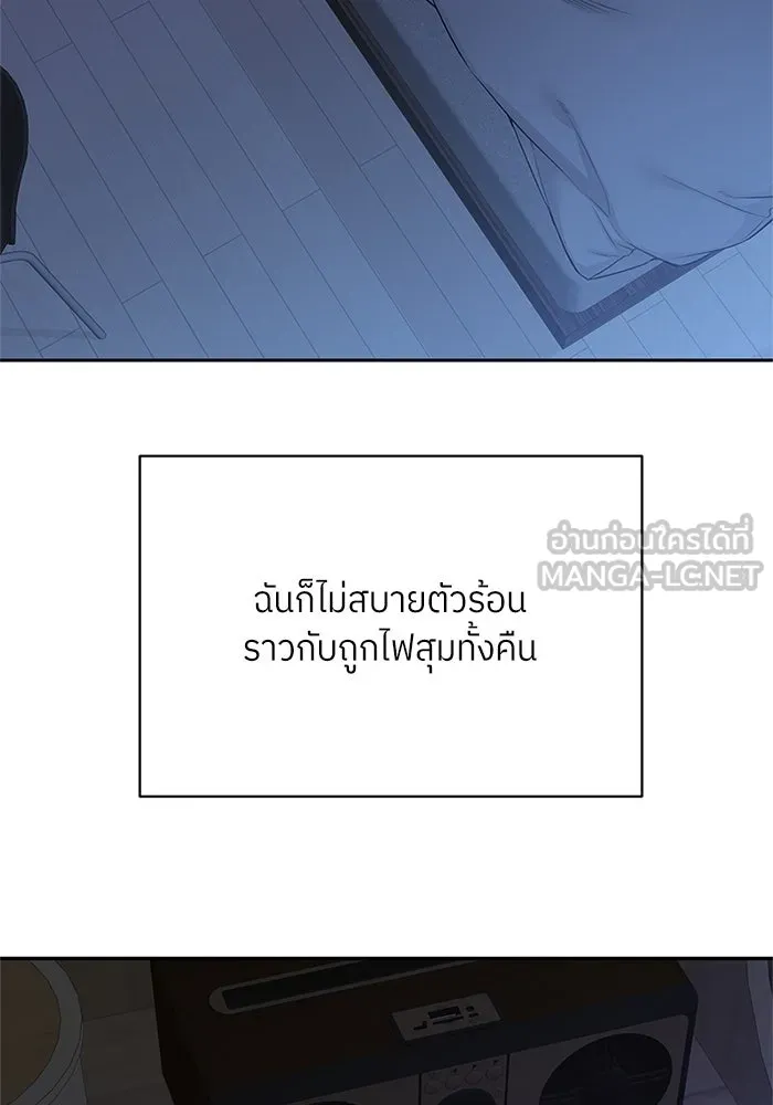 สลับรัก สลับชะตา ตอนที่ 39 รูปที่ 96