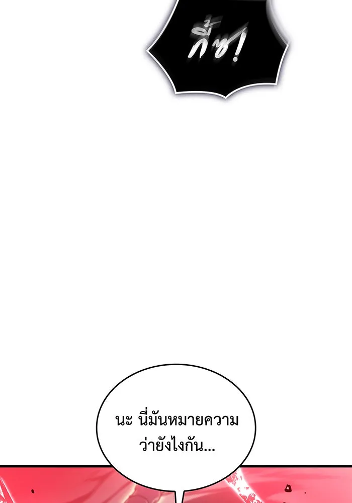 เกิดใหม่พร้อมพลังแห่งราชัน ตอนที่ 32 รูปที่ 205