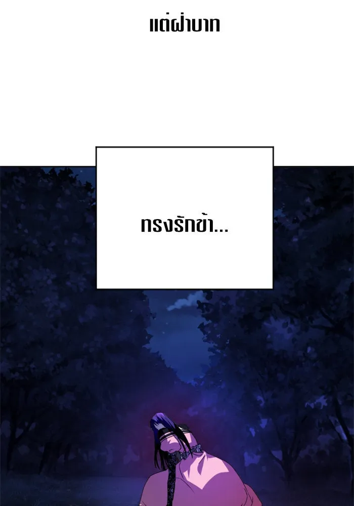 ชิงชีวิตพลิกลิขิตชะตา ตอนที่ 18 รุกฆาต! รูปที่ 88