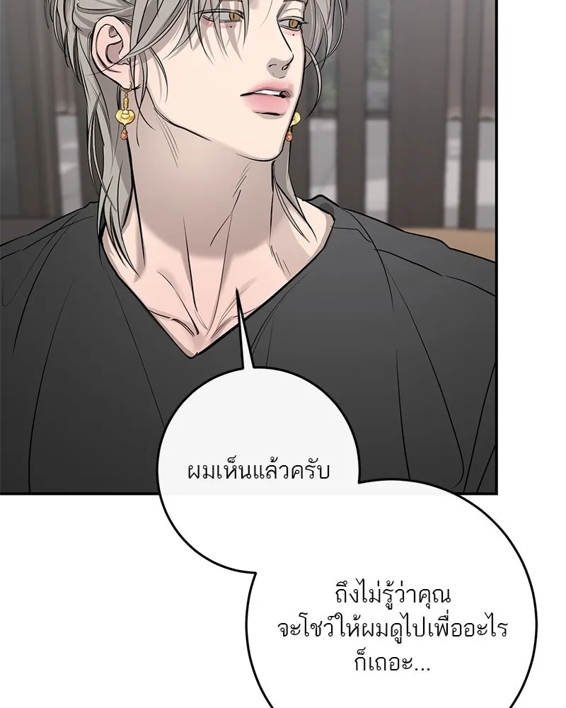 ตำนานเทพธิดาตกสวรรค์ ตอนที่ 97 รูปที่ 8