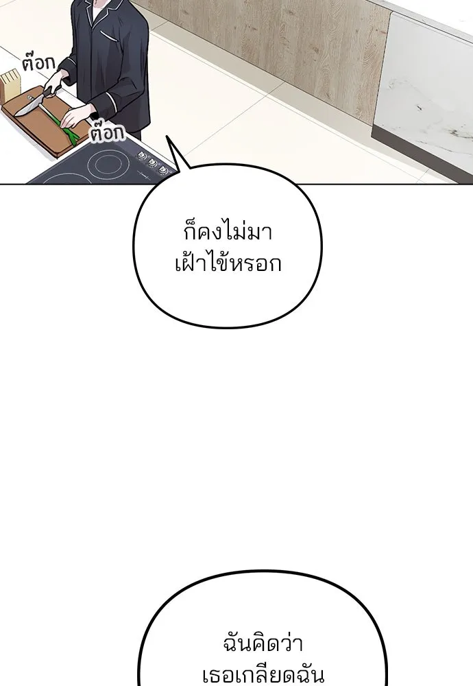 รักผิดแผน ตอนที่ 8 รูปที่ 14