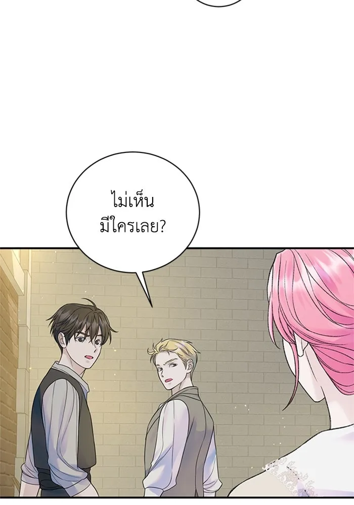 ไหนบอกว่าฉันใกล้ตาย ตอนที่ 51 รูปที่ 26