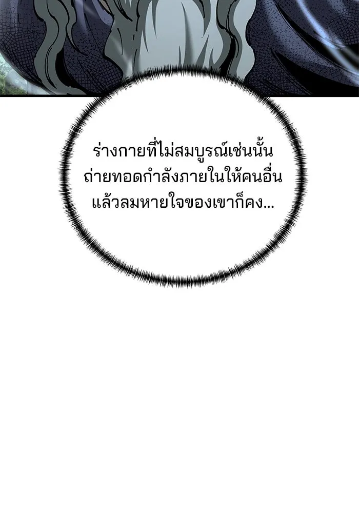 คุณปู่จอมยุทธกับหลานสาวสุดแกร่ง ตอนที่ 78 รูปที่ 62