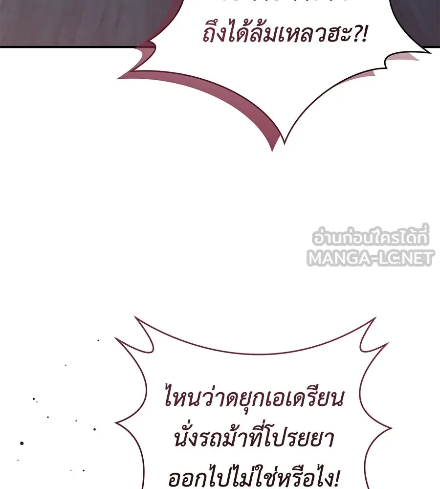 คุณพ่อของหนูคือศัตรูในชาติก่อน ตอนที่ 15 รูปที่ 3