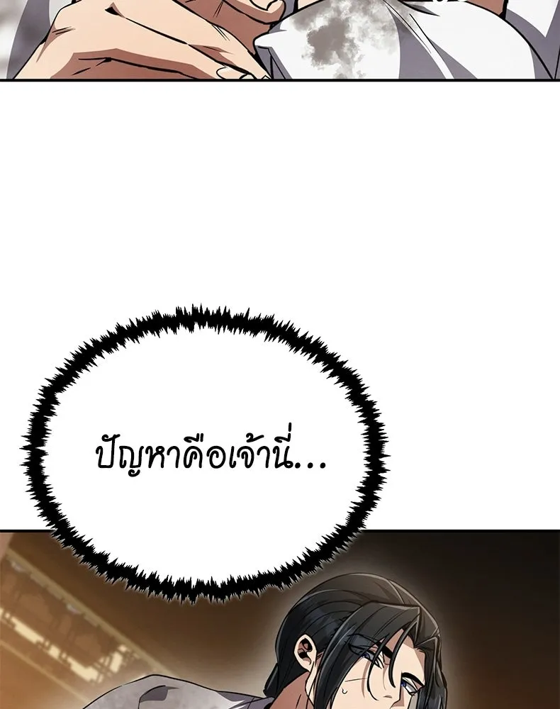กำปั้นราชันคืนชีพ ตอนที่ 11 รูปที่ 134