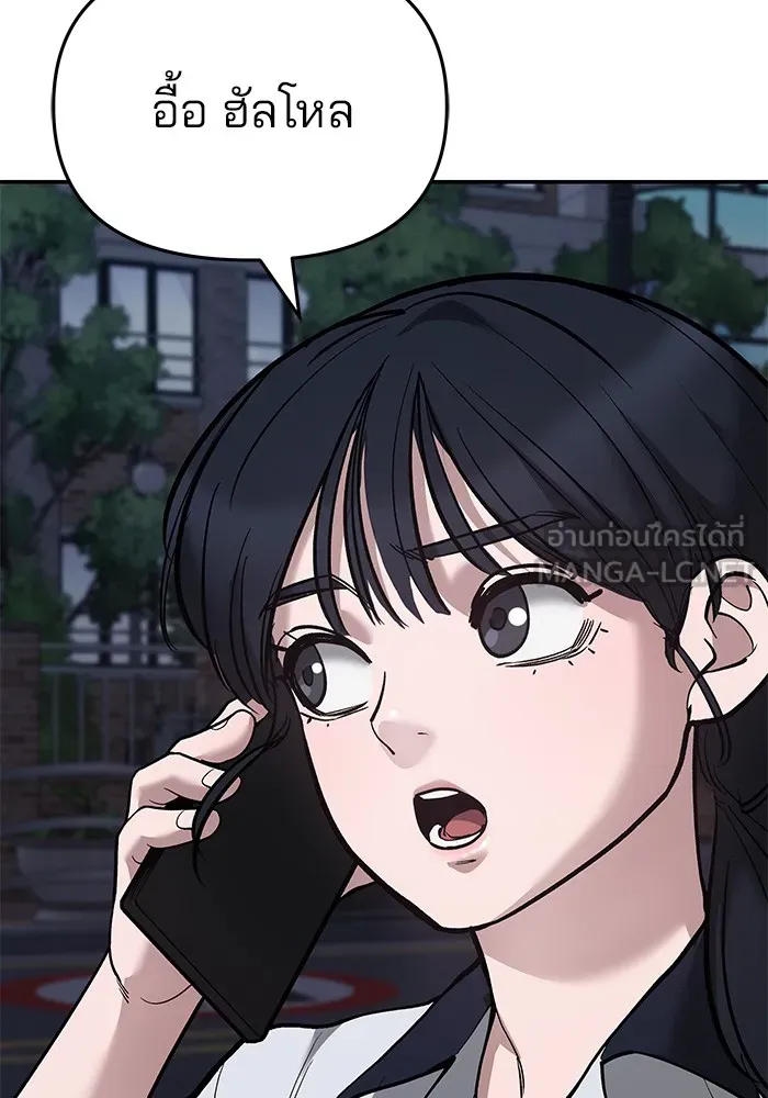 เลวฟาดเลว ตอนที่ 63 รูปที่ 45