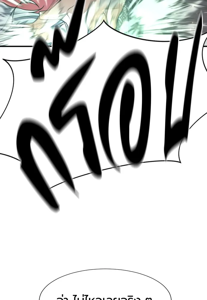 ยอดสถาปนิกผู้พิทักษ์อาณาจักร ตอนที่ 159 รูปที่ 68