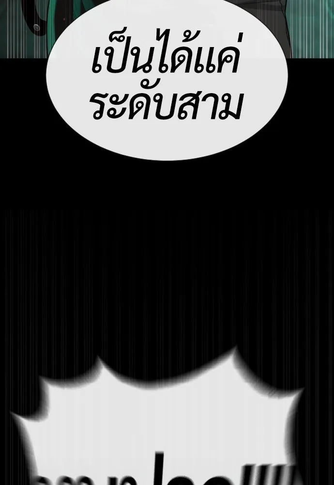 นักฆ่าย้อนวัย ตอนที่ 88 รูปที่ 139