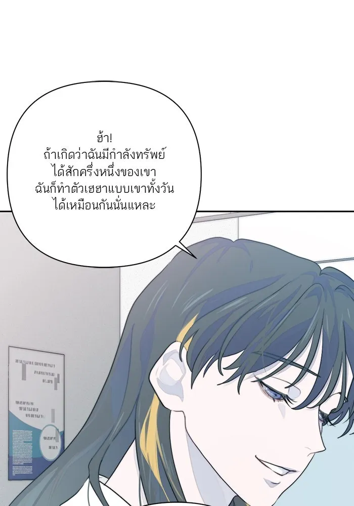 เปย์นี้เพื่อนาย My Sugar Baby ตอนที่ 11 ผมจะไปหาคนอื่น รูปที่ 80