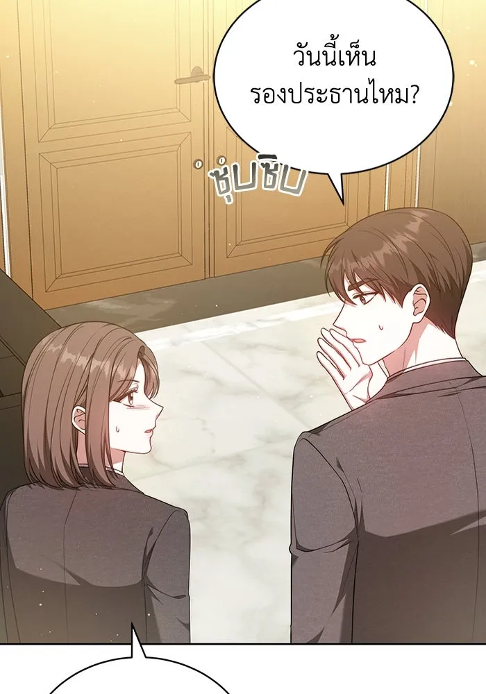 ละลายรักให้ล้นใจ ตอนที่ 63 รูปที่ 88