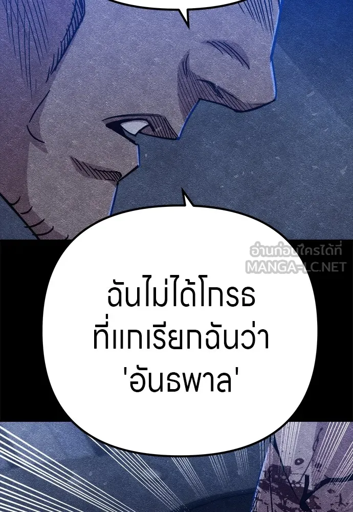 Zombie X Slasher ตอนที่ 11 รูปที่ 48