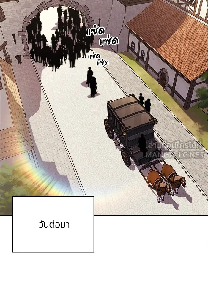 ชีวิตพลิกผันของลอร์ดผู้เกียจคร้าน ตอนที่ 76 เริ่มต้นการเดินทาง รูปที่ 30