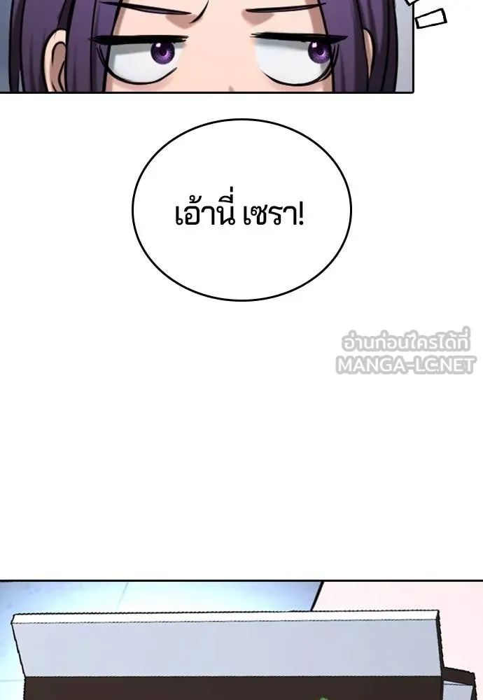 คูเซรา ตอนที่ 40 รูปที่ 59