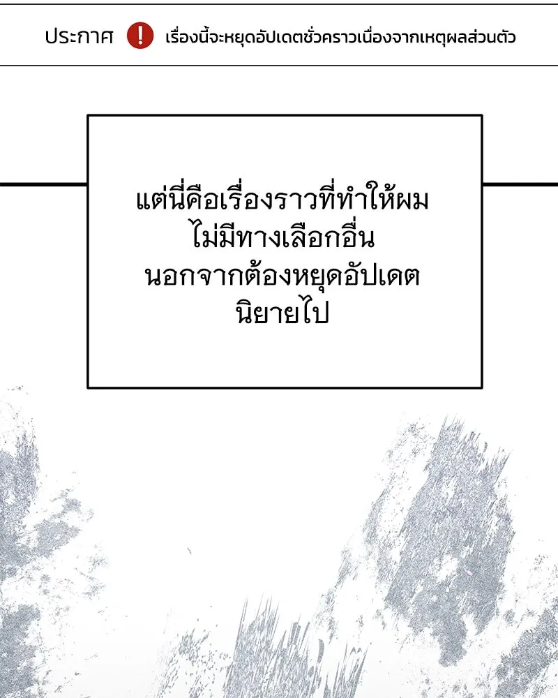 สัปดาห์นี้งดอัปตอนใหม่ ตอนที่ 0 รูปที่ 77