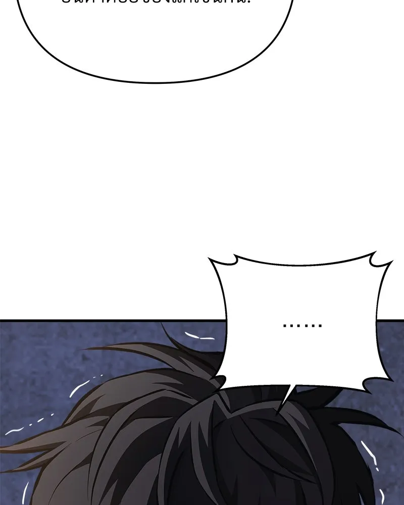 สัปดาห์นี้งดอัปตอนใหม่ ตอนที่ 13 รูปที่ 86