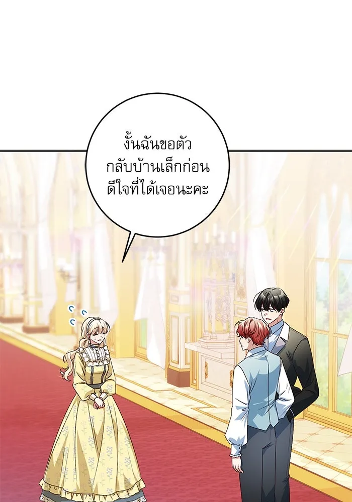 ครอบครัวตัวร้ายปล่อยฉันไปเถอะ ตอนที่ 2 รูปที่ 44