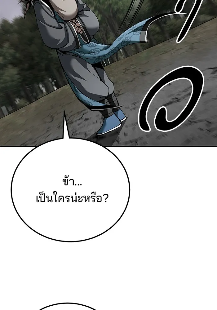 คุณปู่จอมยุทธกับหลานสาวสุดแกร่ง ตอนที่ 86 รูปที่ 64