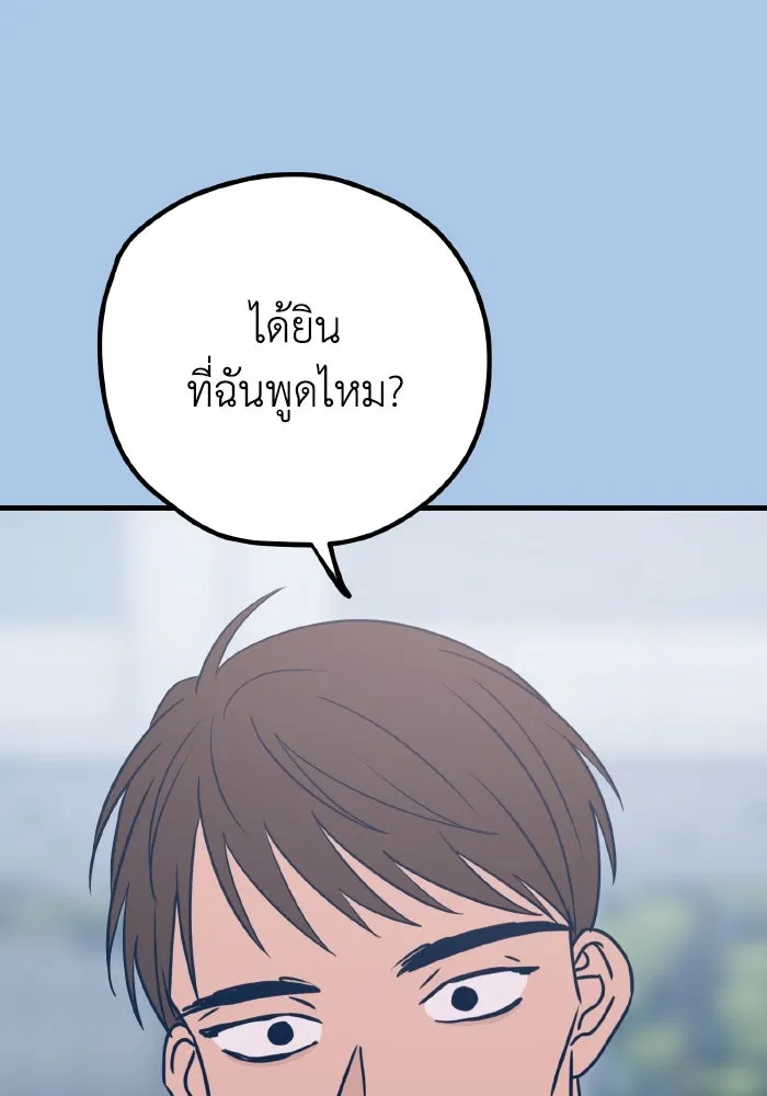 รักนี้ไม่มีรีไซเคิล ตอนที่ 39 รูปที่ 94