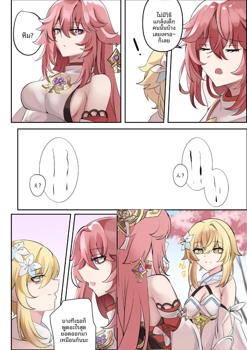 Doujin-Lc- อ่าน โดจิน มังฮวา เกาหลี ญี่ปุ่น จีน แปลไทย จากเเค่อยากเเกล้ง [bubo] (Genshin Impact) ตอนที่ 1 2 3 4 5 6 7 8 9 10 11 12 13 14 ฟรี ไม่มีโฆษณา อ่าน โดจิน Manhwa เกาหลี ญี่ปุ่น จีน เรามีครบ คัดมาให้เน้นๆ โดจิน 18+ รับประกันความฟินโดย  Doujin Lc