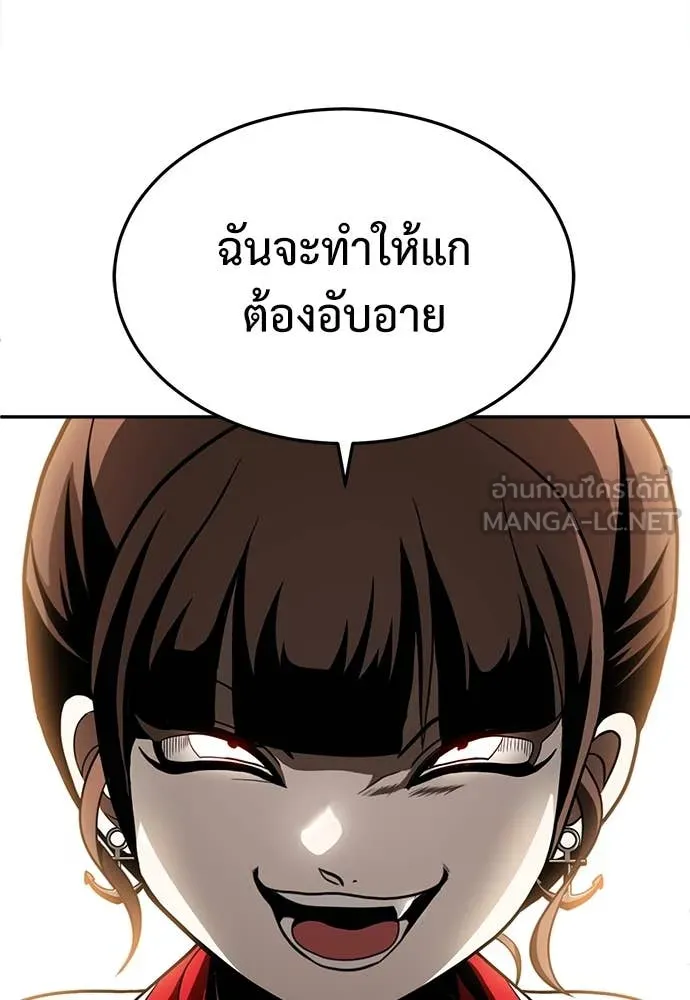 สนามเด็กล่า ตอนที่ 4 รูปที่ 125