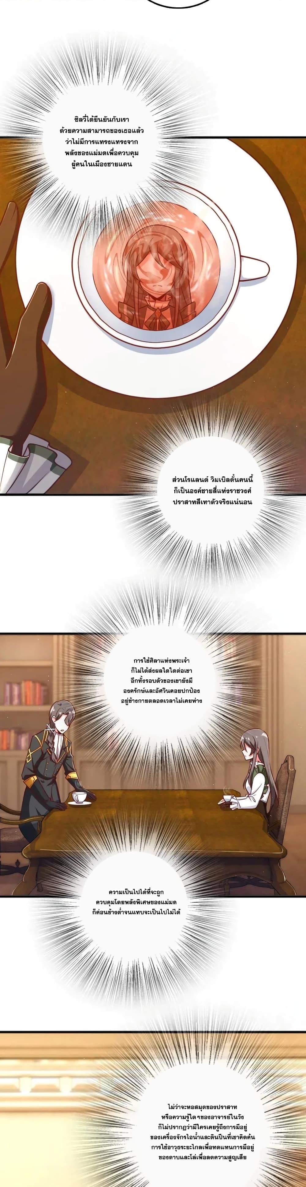 Release That Witch ตอนทื่ 203 รูปที่ 12