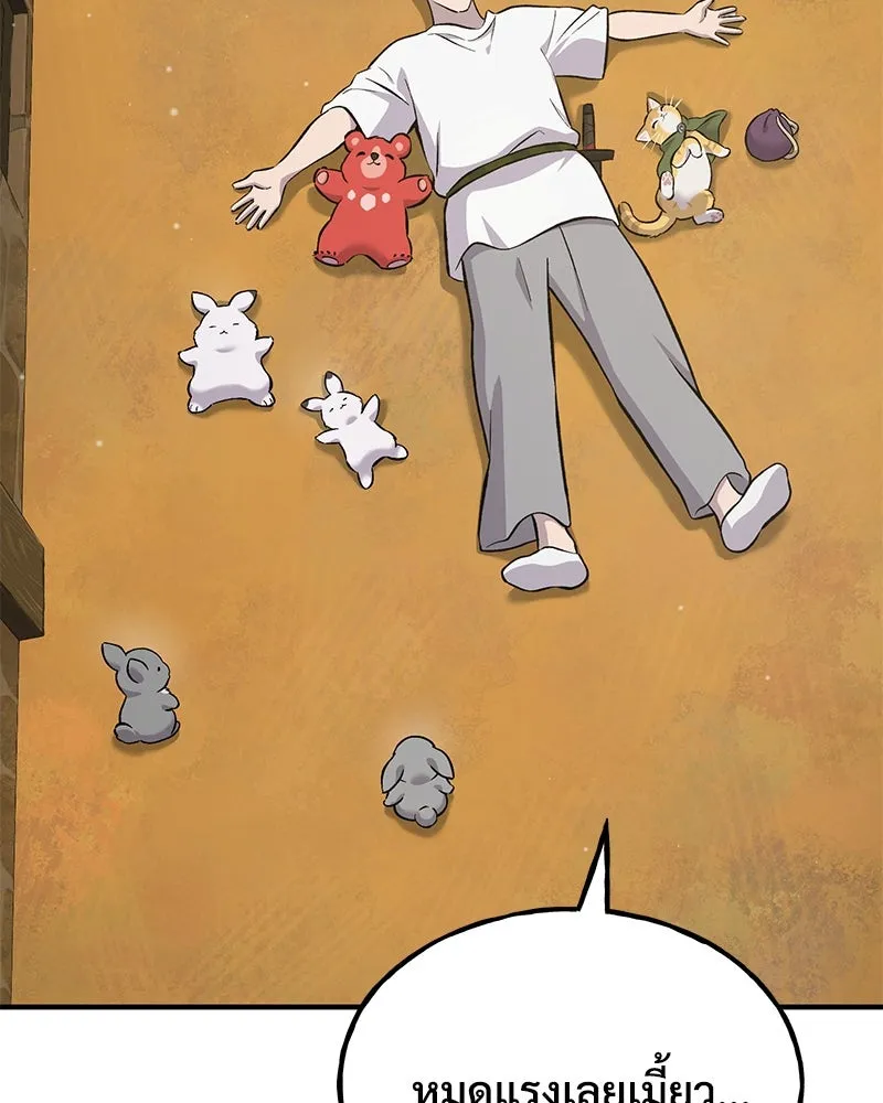 ปลูกผักพิชิตหอคอย ตอนที่ 67 รูปที่ 73