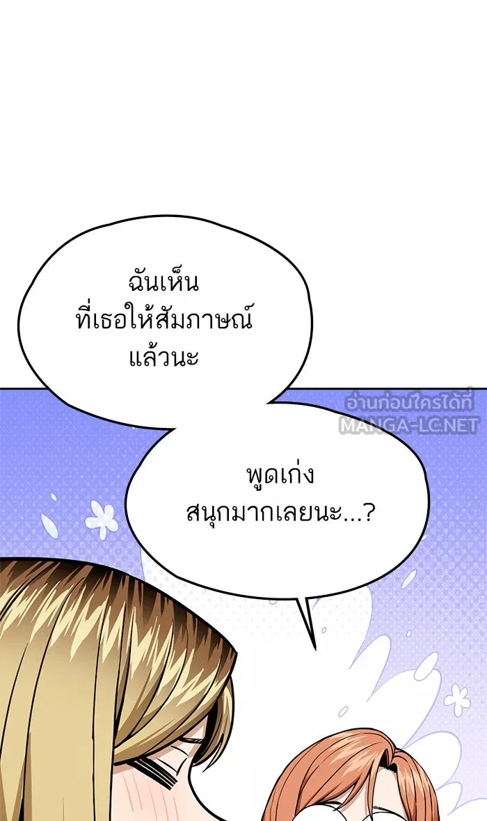 โชคชะตานำพารัก ตอนที่ 89 สัมภาษณ์ รูปที่ 108