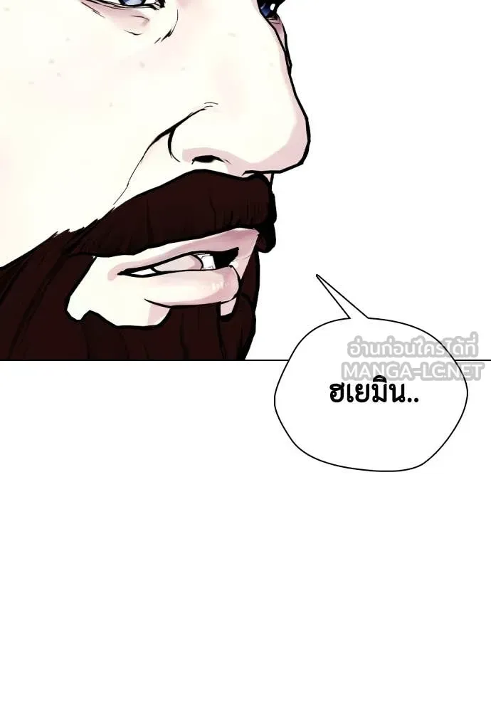 หมาหัวเน่า ตอนที่ 134 รูปที่ 154