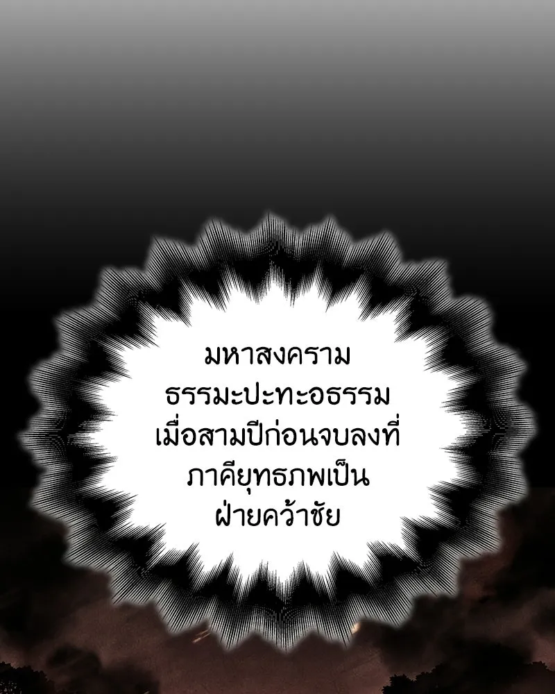 เกิดอีกทีเป็นว่าที่ประมุขลัทธิมาร ตอนที่ 136 รูปที่ 17