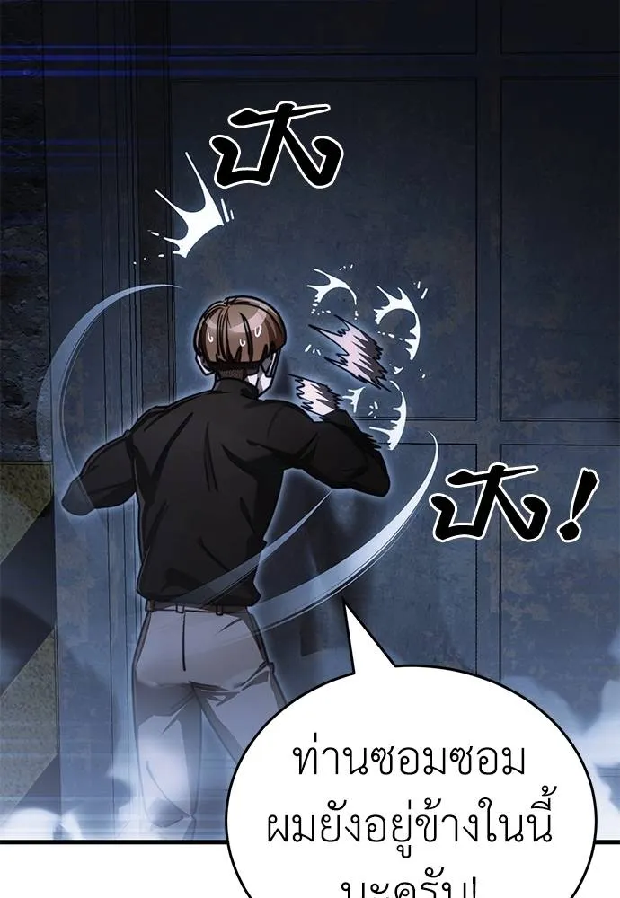 ยมราชลงทัณฑ์ ตอนที่ 59 รูปที่ 95