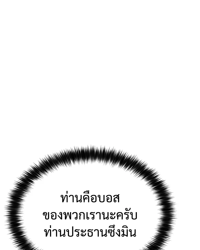 แบคXX ตอนที่ 18 รูปที่ 187