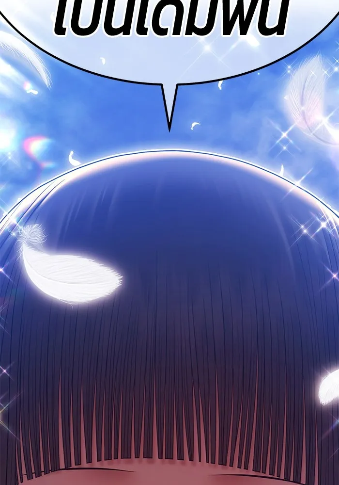 +99 ท่อนไม้พร้อมบวก ตอนที่ 15 ผู้เล่นปนเปื้อน vs พีซ (4) รูปที่ 44