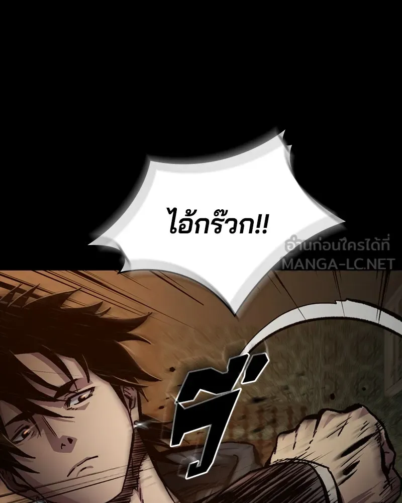 เกาลูน  ซาโรกา ตอนที่ 2 รูปที่ 174
