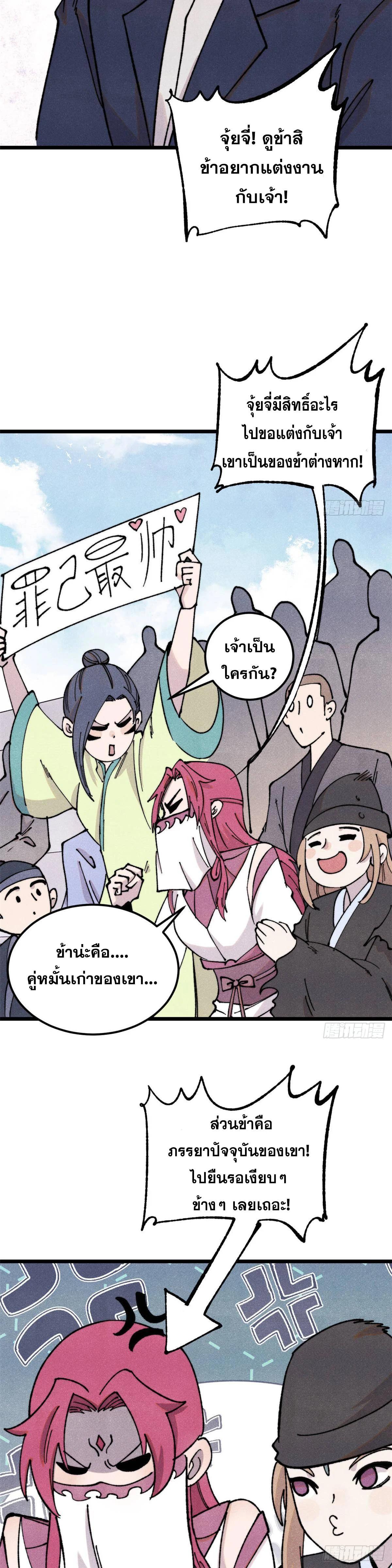 Manga-lc-com อ่านมังงะ อ่านการ์ตูน ออนไลน์ ฟรี All Hail the Sect Leader ตอนที่ 1 2 3 4 5 6 7 8 9 10 11 12 13 14 ฟรี ไม่มีโฆษณา Manga-lc - อ่าน มังงะ อ่าน การ์ตูน ออนไลน์ อ่านมังงะ ฟรี