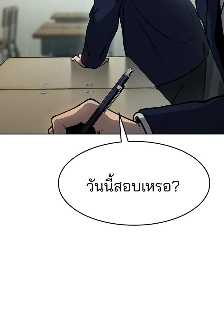 กฎเหล็กบ้านสายลับ ตอนที่ 8 รูปที่ 52