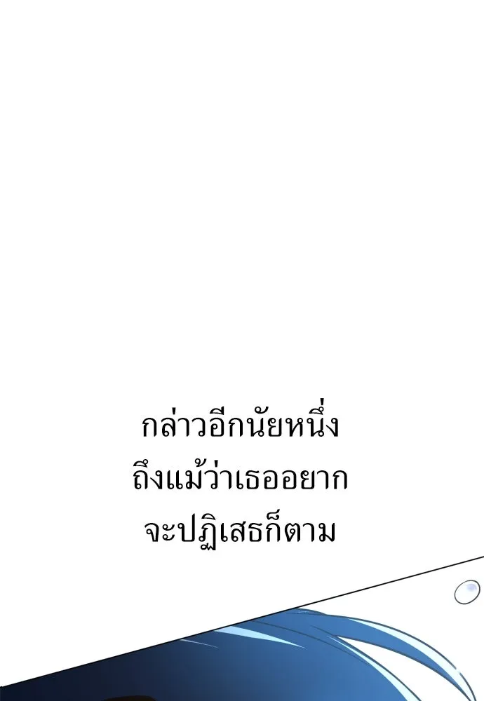 ไอ้เพลเยอร์นั่น ฉันฆ่ามันเอง ตอนที่ 10 รูปที่ 94
