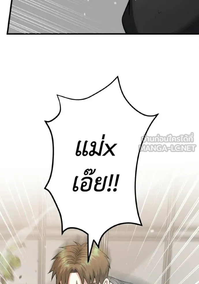 อัจฉริยะนอกคอก ตอนที่ 139 รูปที่ 122