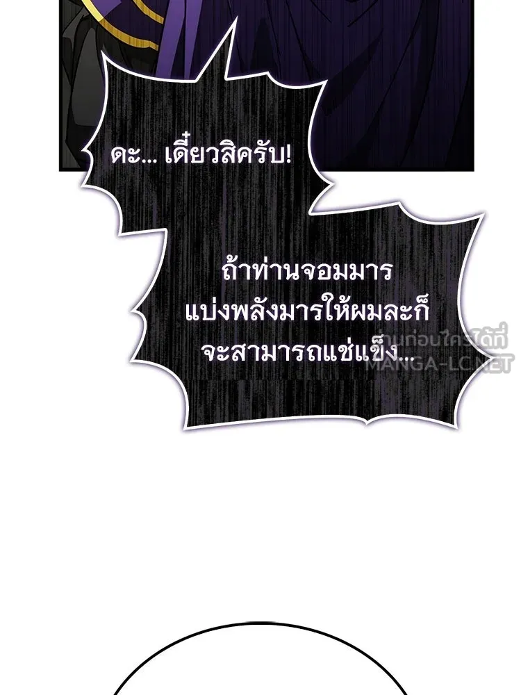 หยุดนะจอมมาร ฮีโร่ล้อมไว้หมดแล้ว ตอนที่ 41 ฉันจะกลับไปเองค่ะ รูปที่ 150