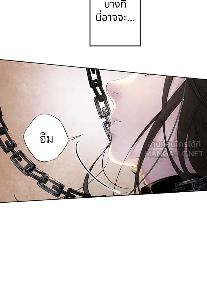 อาซา ตอนที่ 1 การจับเป็น รูปที่ 99