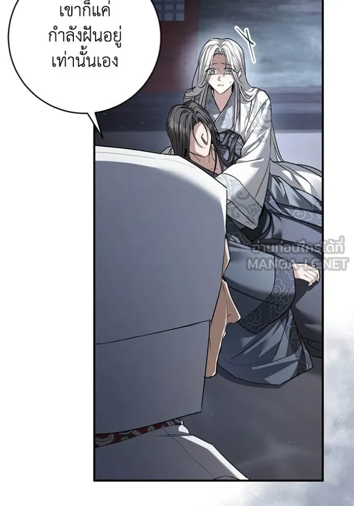 ยามหมาป่าทมิฬ ตอนที่ 59 รูปที่ 76