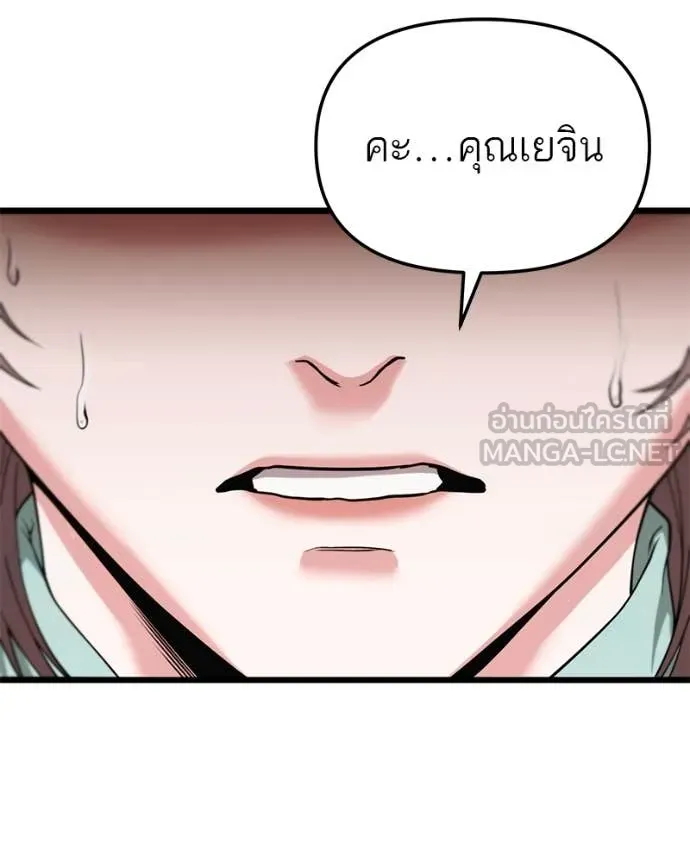 โทษที พื้นที่นี้ ตอนที่ 35 รูปที่ 61