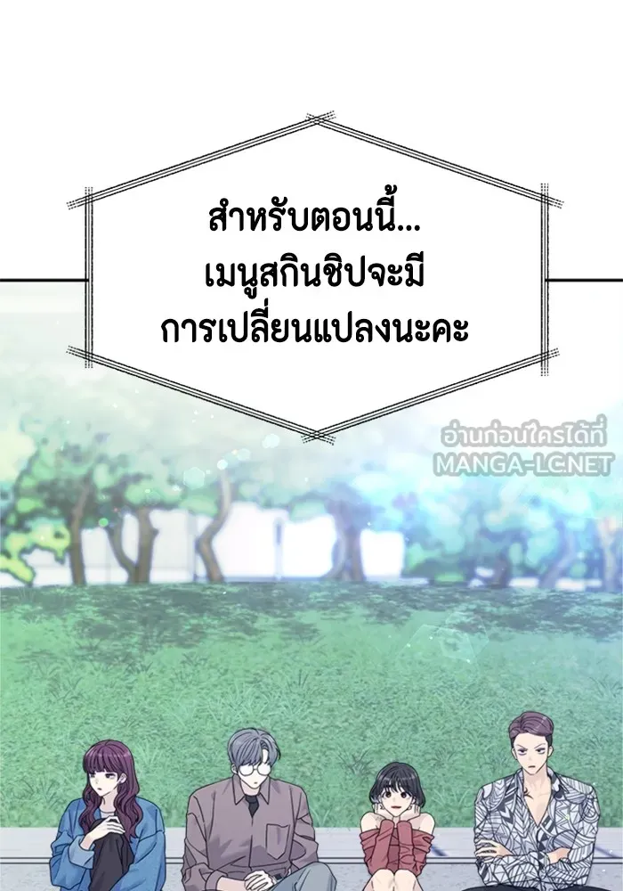 Couple Breaker ตอนที่ 48 รูปที่ 159