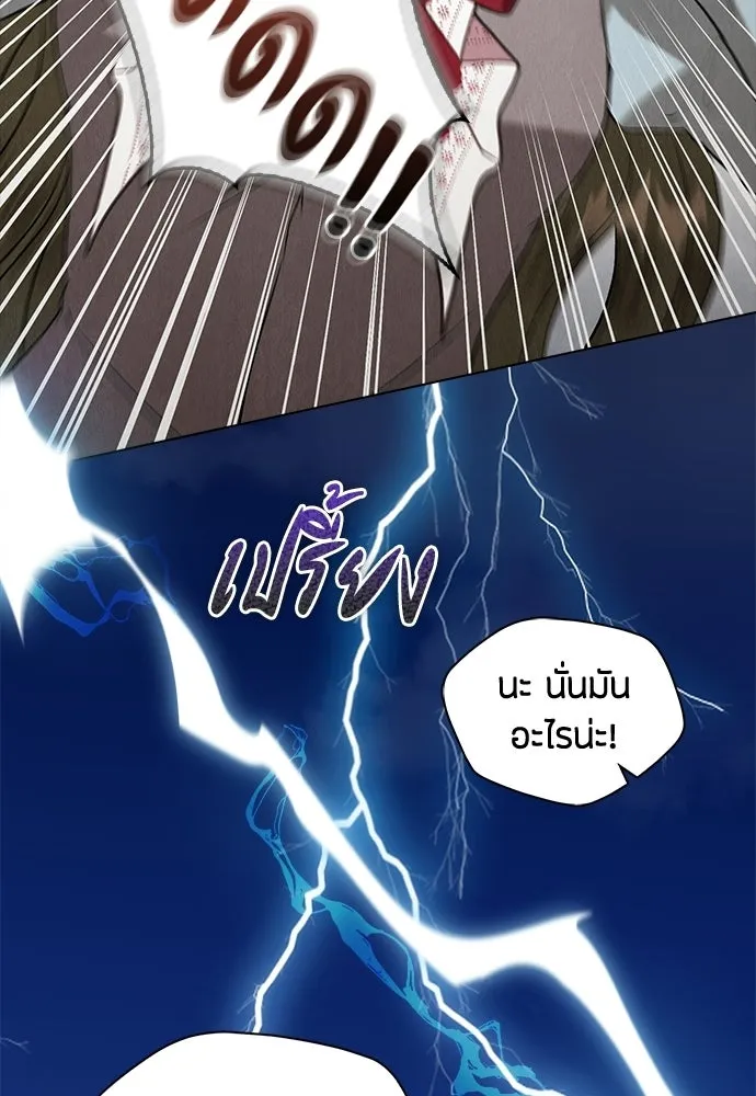 ลูกสาวตัวปลอมของท่านดยุก ตอนที่ 42 (ครึ่งหลัง) รูปที่ 134