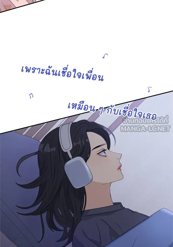 Couple Breaker ตอนที่ 11 รูปที่ 3