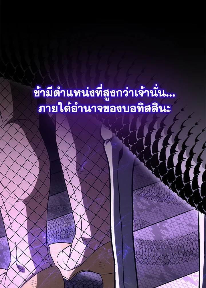 พลทหารโครงกระดูกผู้ม ตอนที่ 152 รูปที่ 109