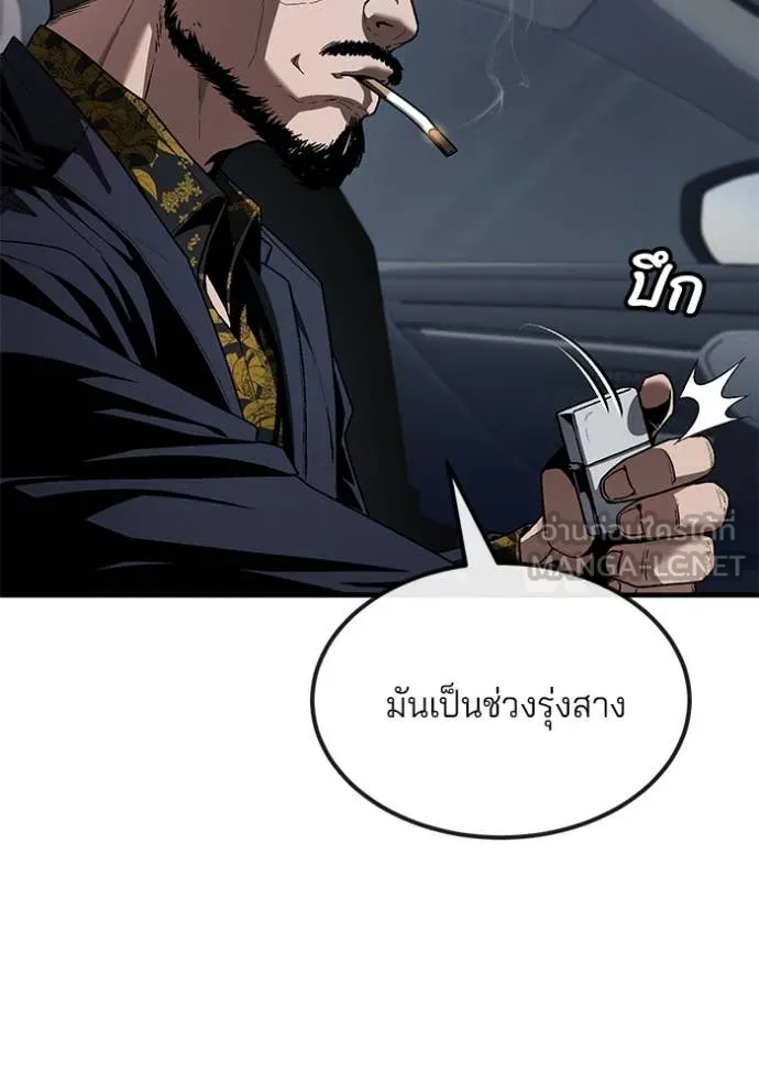 สนิมเชือดเลือดสาด ตอนที่ 36 รูปที่ 38