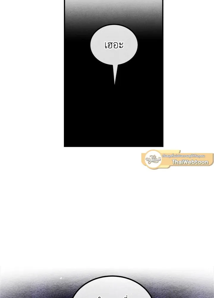 Legendary Youngest Son of the Marquis House ตอนที่ ตอนที่ 119 รูปที่ 9