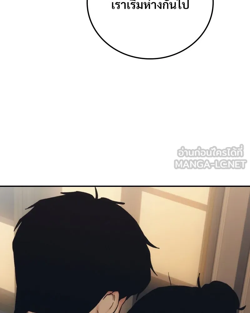 บอกมาค่าตัวเท่าไหร่ ตอนที่ 32 รูปที่ 30